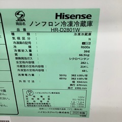 Hisense ハイセンス 3ドア冷蔵庫 HR-D2801W 2020年製【トレファク 川越店】の画像