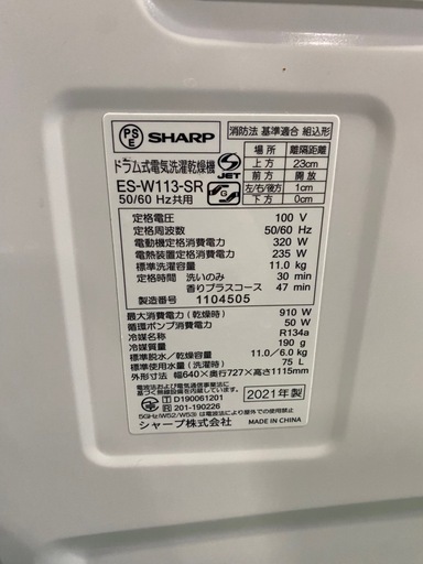 ドラム洗濯機,SHARP,ミラー,激安