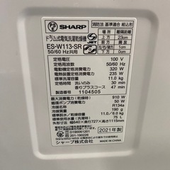 ドラム洗濯機,SHARP,ミラー,激安の画像