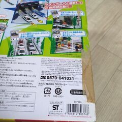 トミカ DXサウンド　ポリスステーション 廃盤の画像