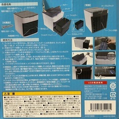 【美品】卓上パーソナルクーラーの画像