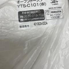 山善　YAMAZEN オーブントースター　YTS-C101 ホワイト　新品未使用　の画像