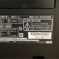 ソニー、BRAVIA、KD-65X9200B 美品！65型の画像