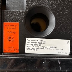 レカロ　ジュニアシート J3 Jet Blackの画像