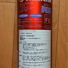 ヤマハ　2ストオイル　赤缶　未開封
の画像