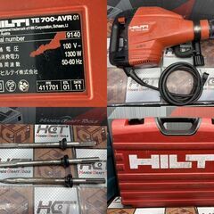 【中古】ヒルティ HILTI TE700-AVR 電動ハンマ【ハンズクラフト佐賀】の画像