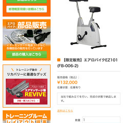 ⭐️自宅でフィットネスAEROBIKE EZ101 エアロバイク⭐️KONAMIコナミスポーツの画像