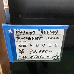 テレビ,Panasonic,4K,ダブルチューナー,激安の画像