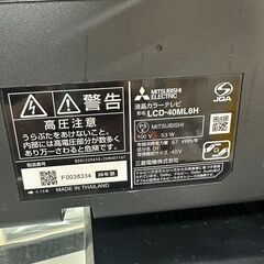 【ジャングルジャングル滋賀草津店】ジモティ来店特価!!　液晶テレビ　三菱　LCD-40ML8H　2020　J-2512150の画像