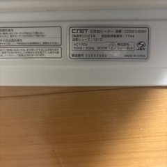 ほぼ未使用‼️C-NET石英管ヒーター(2021年製)の画像