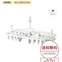 カインズホームの洗濯グッズの画像