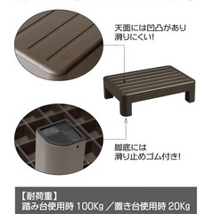 【小原産業】プラスチック踏み台 高さ13cm 小型タイプの画像
