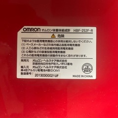 オムロン 体重・体組成計 レッド HBF-252F-Rの画像