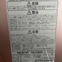 灯油ファンヒーターの画像