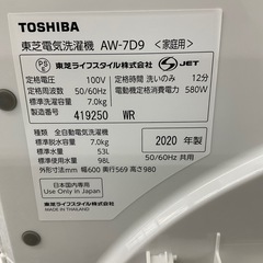 東芝 7.0kg 全自動洗濯機 グランホワイト TOSHIBAZABOON AW-7D9-Wの画像