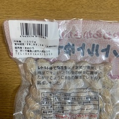 (決まりました)おせんべいと茹でピーナッツの画像