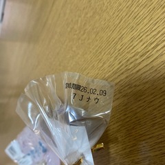 (決まりました)おせんべいと茹でピーナッツの画像