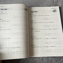 数lll 試験に出る計算演習の画像