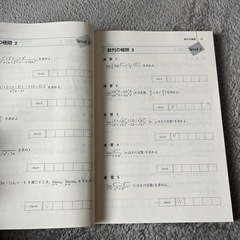 数lll 試験に出る計算演習の画像