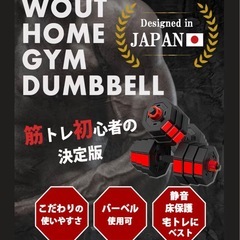 Wout ダンベル 20kg ２個セット 計40kgの画像