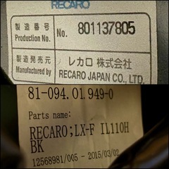 【1脚】レカロ LX-F IL110H シートヒーター ハーフレザーの画像
