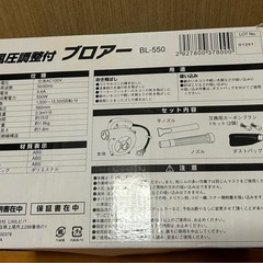 ブロアーの画像