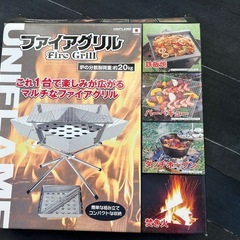 ユニフレーム 焚き火台の画像