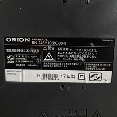 オリオン　テレビの画像