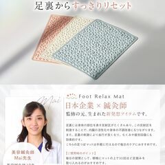 足ツボマット 足つぼ フットケア 足裏マッサージ 青竹踏み (アイボリー)の画像