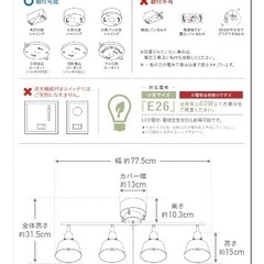 シーリングライト　4灯の画像