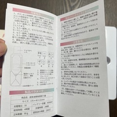 超音波顔角質取り器の画像