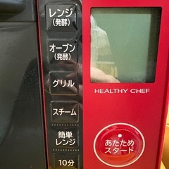 HITACHI ヘルシーシェフ オーブンレンジ MRO-S7Xの画像