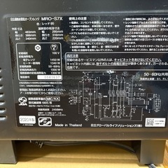 HITACHI ヘルシーシェフ オーブンレンジ MRO-S7Xの画像