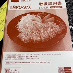 HITACHI ヘルシーシェフ オーブンレンジ MRO-S7Xの画像