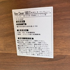 ベガコーポレーション ニュークレバー1800II 幅180cm奥行き80cm高さ70cmの画像