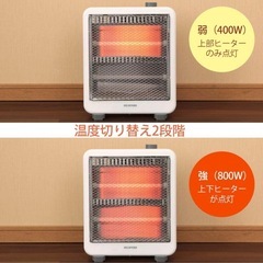 【ほぼ新品】アイリスオーヤマ 電気ストーブ ヒーター 暖房器具 電気 足元 小型 省エネ 脱衣所 転倒時電源OFF 400W/800W 2段階切替 軽量 EHT-800W ホワイト の画像