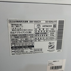 【ジモティー割】HITACHI BEATWASH 2018年製　9kg 洗濯機　（ID1699）の画像