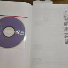 高校入試対策上級問題集　英語　旺文社の画像