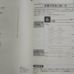 高校入試対策上級問題集　英語　旺文社の画像