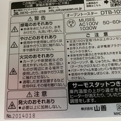 山善　YAMAZEN オーブントースター　DTB-103 2022年製の画像