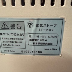 MATRIC電気ストーブST-K87の画像
