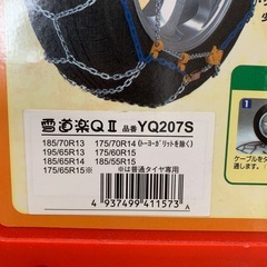 【雪道楽Q II】品番／YQ207Sの画像
