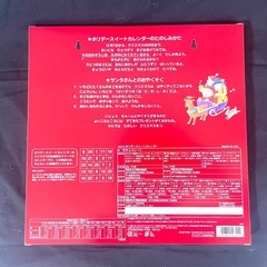 ロゾフ　ホリデースイートカレンダー　アドベントカレンダー１箱の画像