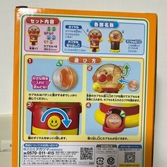 アンパンマン　わくわくガチャころりんJrの画像