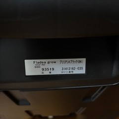 アップリカ フラディア グロウ  チャイルドシート の画像