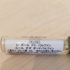 カルティエ / レ ズール ドゥ パルファン ルール オゼ オードパルファン サンプル 2mlの画像