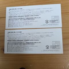 焼肉さかい　１０％割引券　２枚の画像