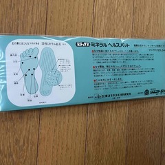 ✨☆ 健康用品 ☆✨の画像