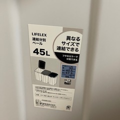 ゴミ箱3個セット（45L）の画像