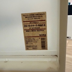 無印良品衣装ケース　クローゼットケース引出式　サイズ大の画像